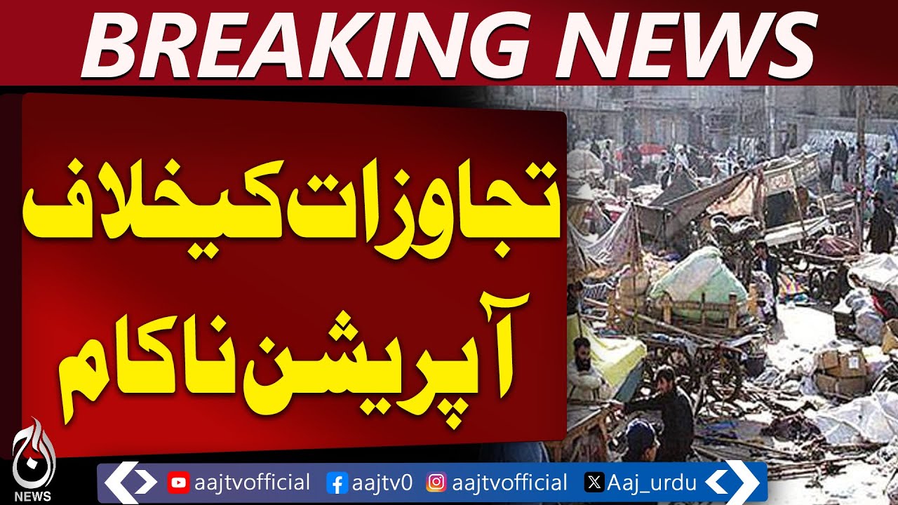 Sukkur Ghanta Ghar Encroachment | Operation Fails | Traffic Chaos