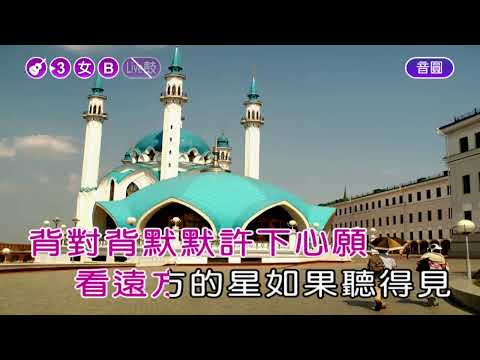 星晴~周杰倫~女B調~伴奏~導唱丙