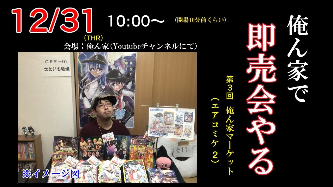 同人誌の作り方 初心者が絶対にやってはいけない行動 Youtube