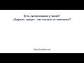 Есть ли окончания у чисел?  «Двумя», «двух» - как сказать на немецком?