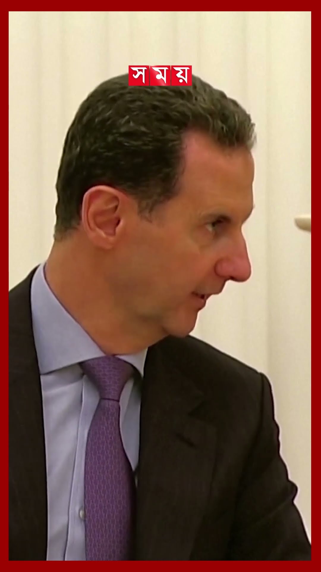 পালাতে চাইনি, টেলিগ্রাম বার্তায় বাশার আল আসাদ #syria #bashar_al_assad #somoytv #shorts #reels