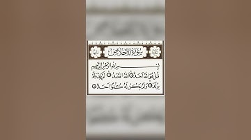 #قرآن سورة الإخلاص | مشاري راشد العفاسي | Surah Al-  Ikhlāṣ | Mishari Rashid Alafasy