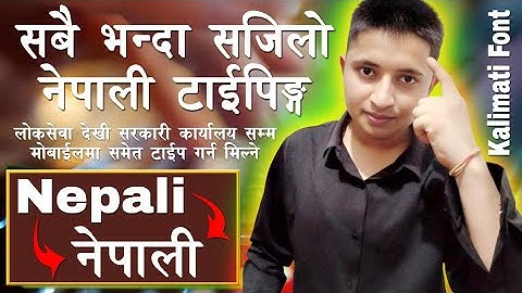 Nepali Fast Typing Garne Tarika || Nepali Unicode Romanized || How to Do Nepali Typing