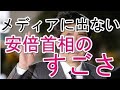 2/2【馬渕睦夫】グローバリズムの罠　国難の正体 後半