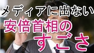 2/2【馬渕睦夫】グローバリズムの罠　国難の正体 後半