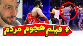 توی کشتی امروز حسن یزدانی و علیرضا کریمی انتخابی تیم ملی مردم هجوم آوردند| فیلم کشتی انتخابی تیم ملی