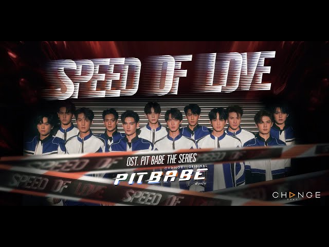 SPEED OF LOVE ( OST. PIT BABE The Series ) - PIT BABE [Official MV] class=