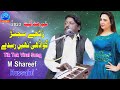 Ruthey sajan gawadhi  m shareef  new punjabi song 2023  qaisar bhatti music centre