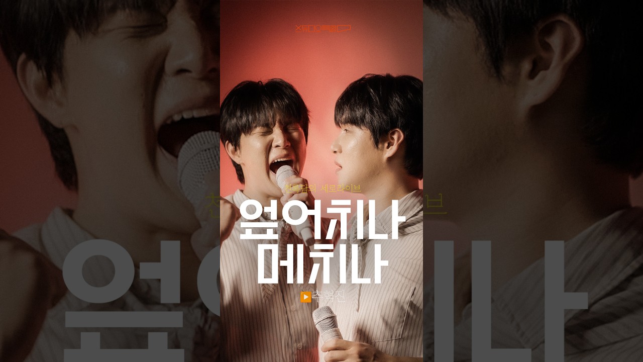 2026년 6월 15일 노래뉴스: 추혁진 - 4K [천세라] 추혁진 - 엎어치나 메치나 트롯노래 TOP100 1위