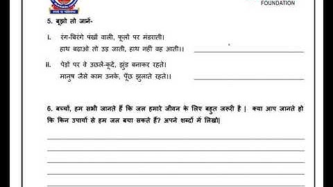 edmc class 5th hindi worksheet week 18 Monday 16/11/2020
