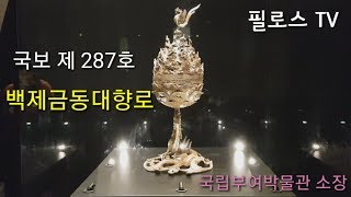국립부여박물관 광장 영상