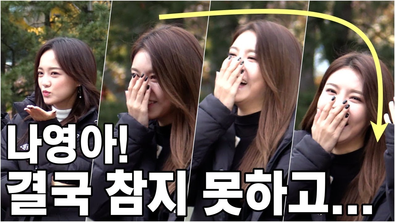 나영아! 나영아! 나영아! 3연타에 결국 휘청 - 구구단(GUGUDAN) 출근길 @ 11.17. 2017 KBS 뮤직뱅크