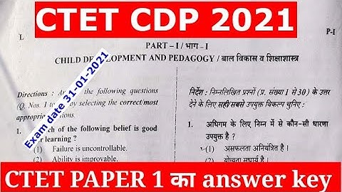 CTET CDP PAPER 1 ANSWER KEY | CTET CDP  31 JANUARY 2021 KA ANSWER KEY | CTET ANSWER KEY | #CTET2021