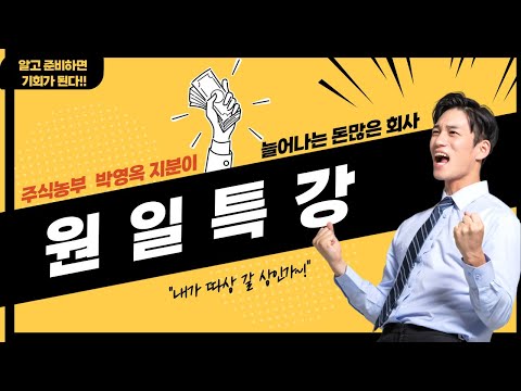 원일특강 1차 (2021년 4월22일)
