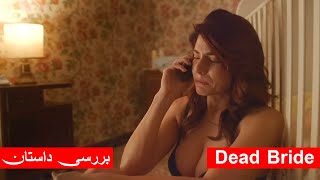 Film Doble Farsi 2023 | Dead Bride 2022 Horror Movie Explained In Farsi | Story Summarized