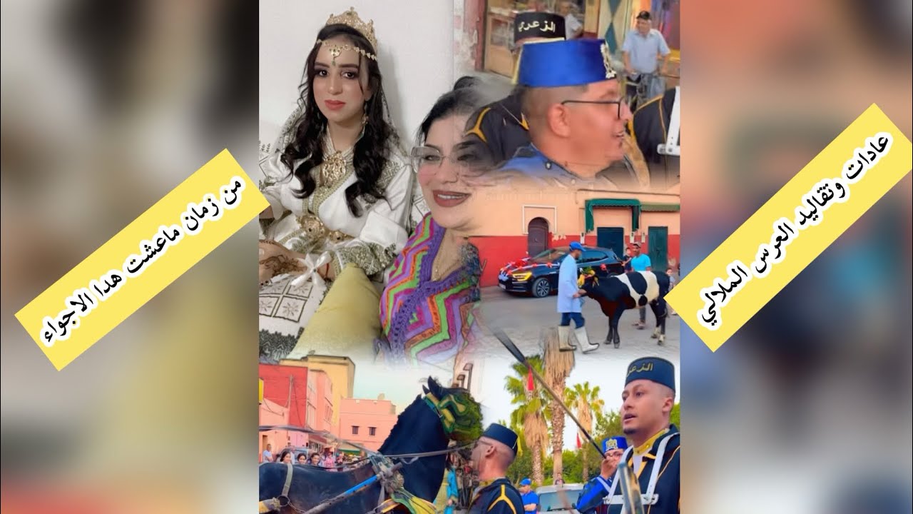 اول مرة غانحضر لعرس ناس بني ملال بصراحة رجعوني لاعراس زمان والاجواء لي فتقدناهم عرس مغربي 100/100ج1