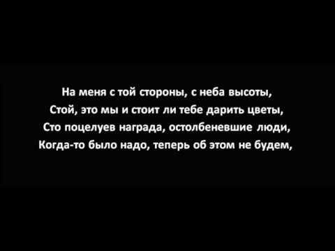 Shot - Воспоминания (lyrics)