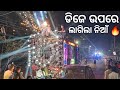 Royal Wave Dj New Setup 2023 Opening Biggest Night Marriage Program At Talcher Town By Gyana Technic