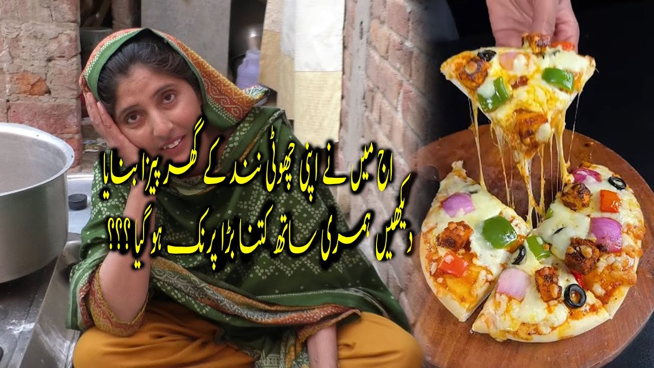 Aj Mien Ne Apni Choti Nand Ke Ghar Pizza Banaya || Dekhen Humary Sath ...
