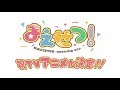 TVアニメ「まえせつ!」番宣映像第2弾