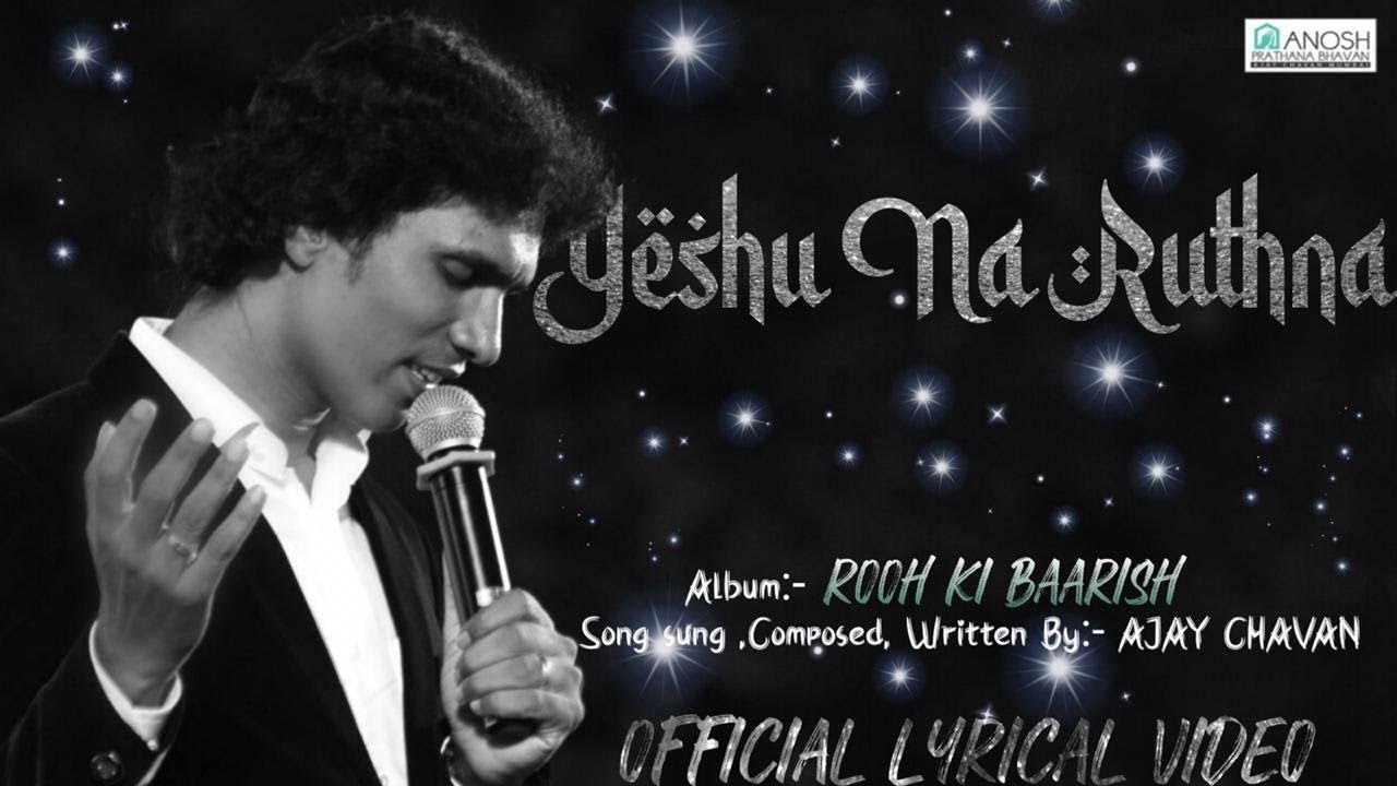 Latest Gospel Song  Sab Ruthe to Ruthe Yeshu na Ruthna  Official Lyrical Video Ajay Chavan l 2020