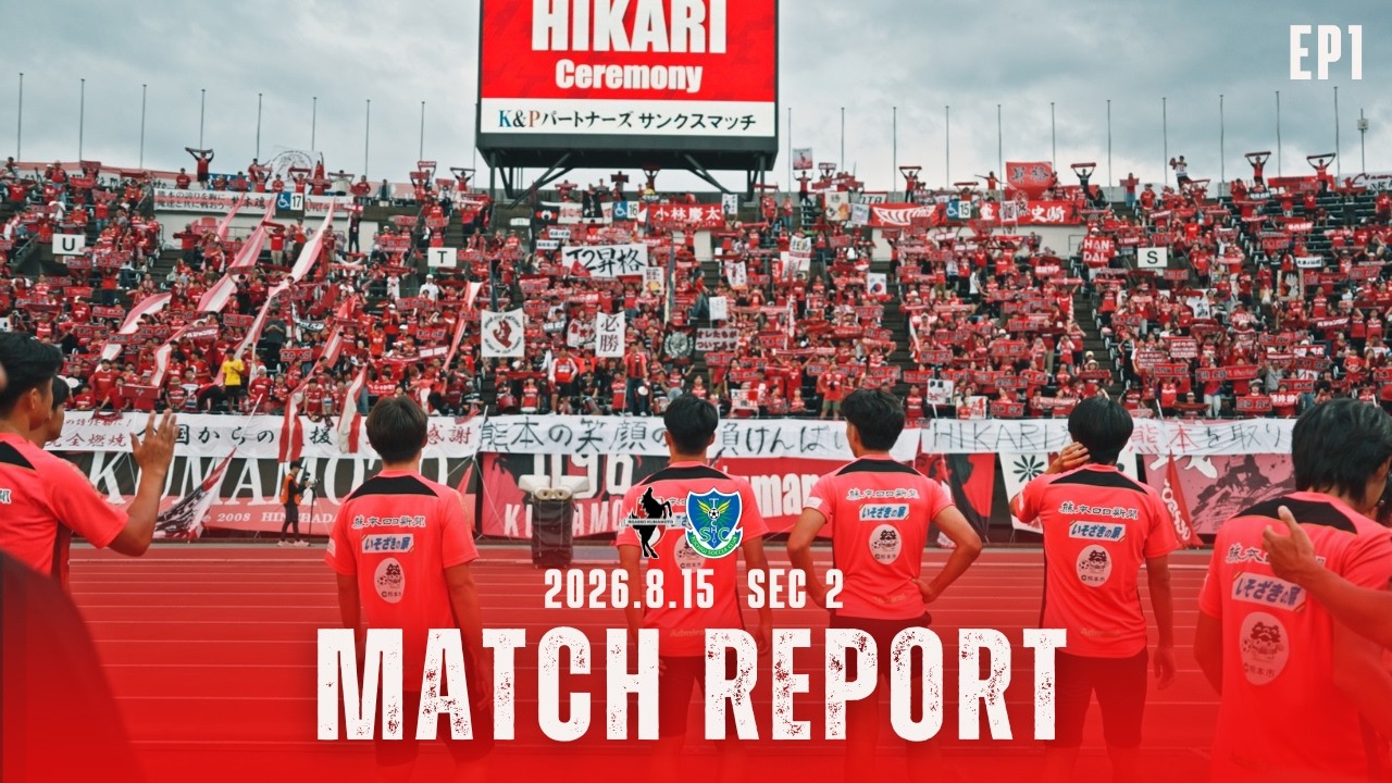 Roasso Kumamoto] MATCH REPORT #1 2026/27 Meiji Yasuda J3 League