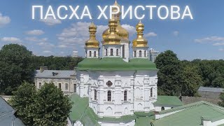 Будь ласка відпустіть на Паску | Музика Українською ХІТ 2023