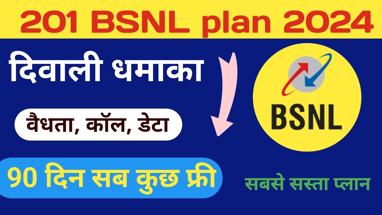 Bsnl 201 plan details || Bsnl recharge 201 || Bsnl recharge plan || Best bsnl recharge plan ||bsnl
