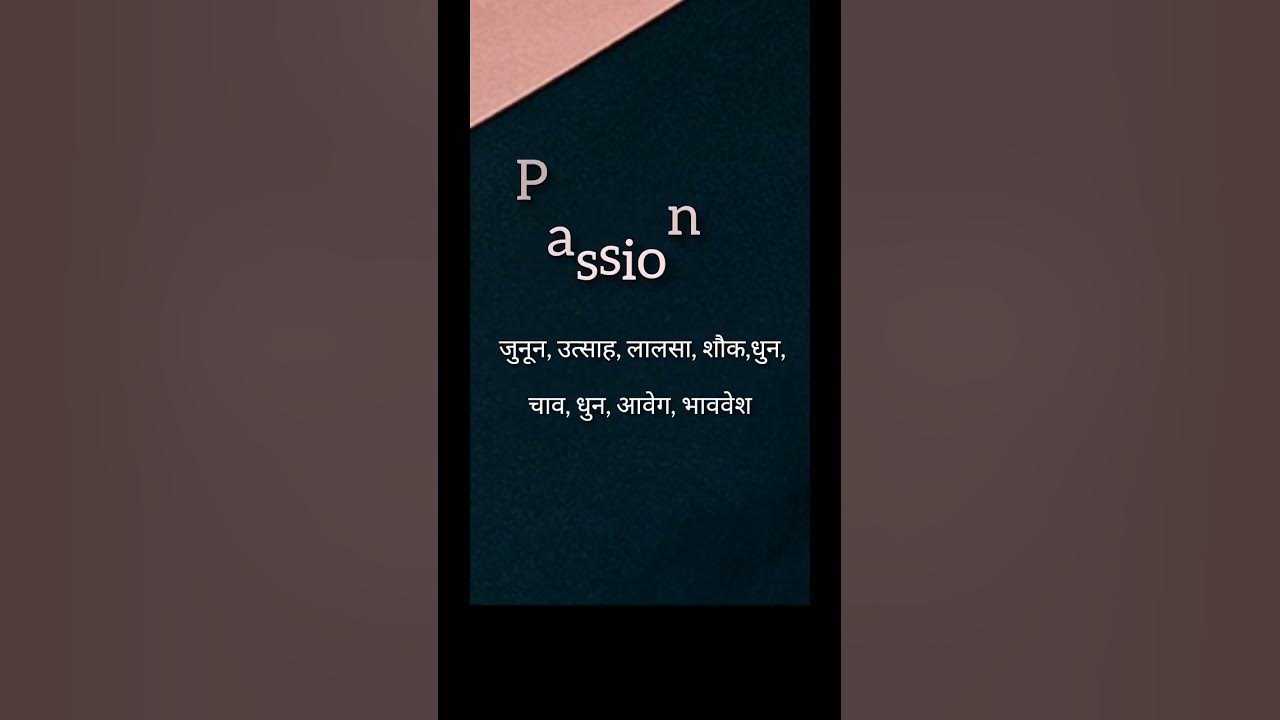 passion-meaning-in-hindi-speaking-english-meaning-practice