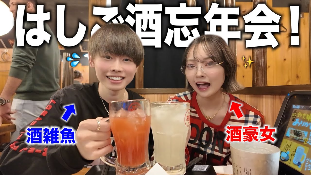 【泥酔】2025年最後に鳥貴族で忘年会開いたら飲み過ぎたwww