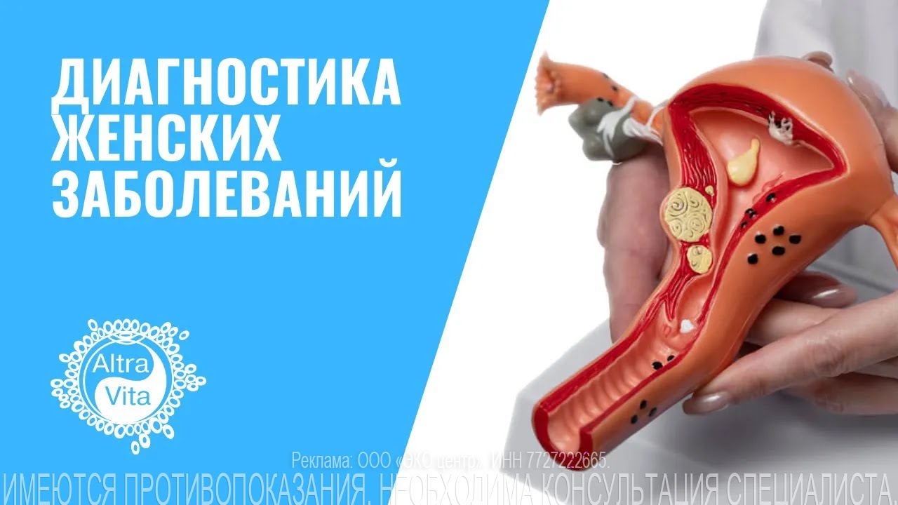 Опасные диагнозы