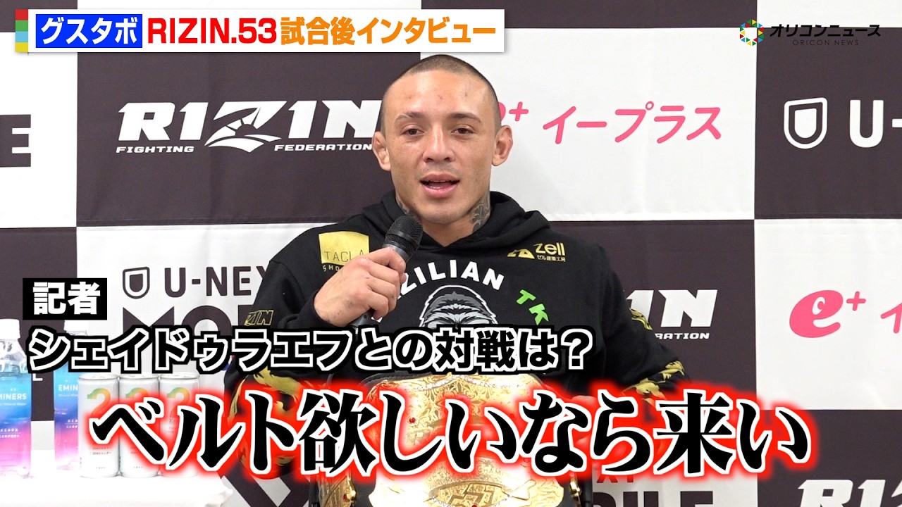 RIZIN】グスタボ、ノジモフをKOで悲願の王者に ライト級も狙うシェ 