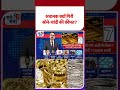 आज सोने-चांदी की कीमतें अचानक क्यों गिरीं? 🚨 जानिए कारण