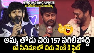 Director Anil Ravipudi Speech At Little Hearts Teaser Launch Event Mouli Talks Bunny Vasu