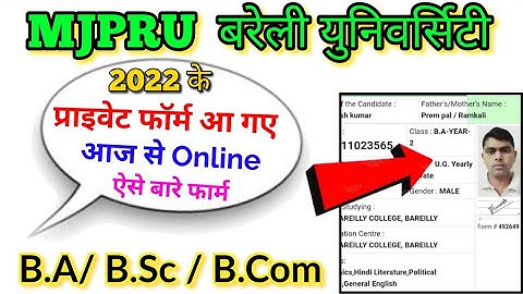 MJPRU private form 2022, MJPRU private form 2022 kaise bhare, BA, Bsc, Bcom, MA, MSc, Mcom