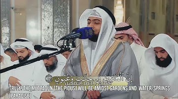 "إن المتقين في جناتٍ وعيون" بصوت القارئ أحمد النفيس