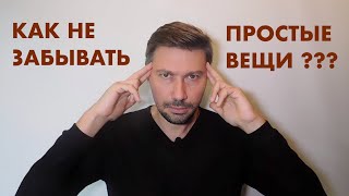 КАК НЕ ЗАБЫВАТЬ ПРОСТЫЕ ВЕЩИ. А ВЫКЛЮЧИЛ ЛИ Я СВЕТ??? ПРОСТОЙ ЛАЙФХАК ДЛЯ ПАМЯТИ.