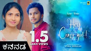 Hey Crazy Girl | [ ENG. SUB ] | Kannada Love Short Film | ಹೇ ಕ್ರೇಜಿ ಗರ್ಲ್ | Kannada Short Film 2024