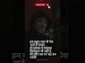 जब बात Self Respect की हो तो लड़ जाओ ll Motivation Status | #shortsvideo #short #viral #trend