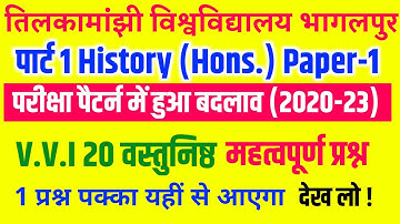 Tmbu Part 1 History Objective Important Question|history paper 1 important question|tmbu history ||