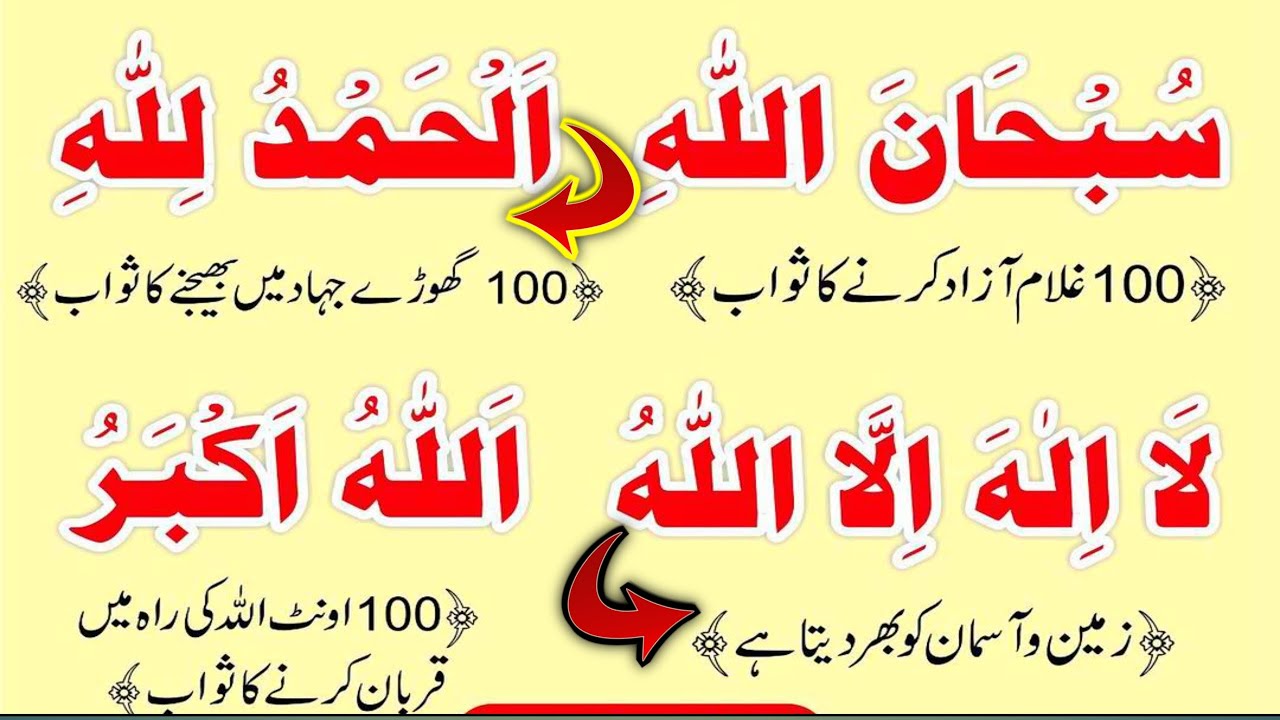 Daily Azkar Morning And Evening // Daily #Azkar In Islam // - YouTube