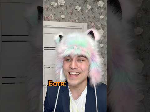 БАТЯ ПРАНКЕР😹
