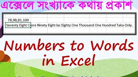 Numbers to Words (Taka) In Excel for Bangladesh