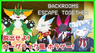 【#Backrooms: Escape Together】リミナルスペースローグライク！？！？【ツキノ視点】【#新人Vtuber】