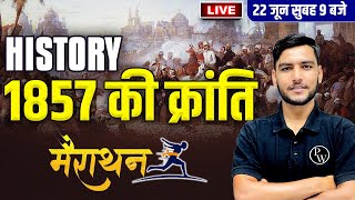 History Maha Marathon Class (1857 की क्रांति) | Complete Indian History |History By Sushil Jadon Sir