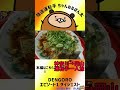 神奈川〜岡山　トラック女一人旅【切り抜き】