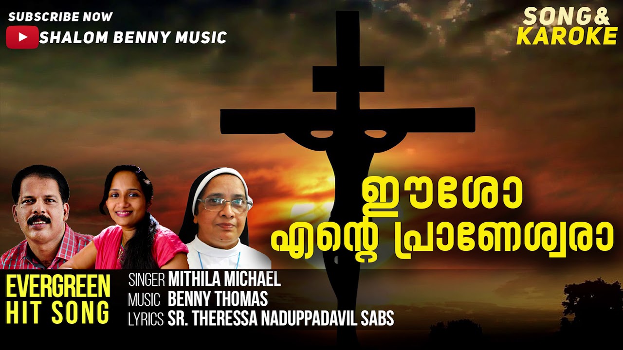 Esho Ente Praneshwara Superhit Evergreen Malayalam Christian Devotional Songs  Mithila Michael