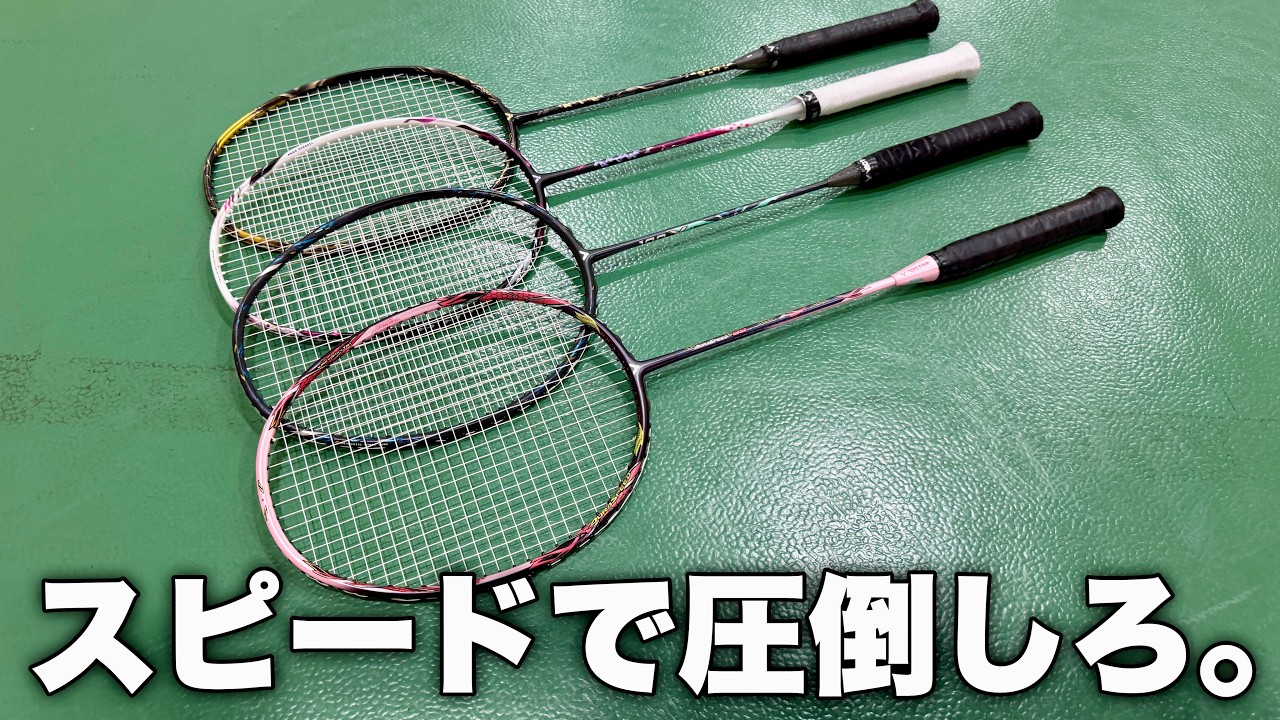 Dedicated to every badminton player who wants to dominate with