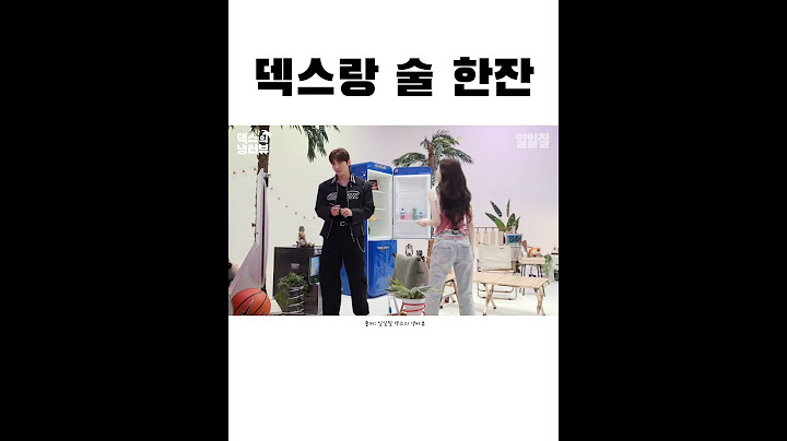 덱스랑 술 한잔 #dex #kimjinyoung #김진영 #덱스 #덱스의 냉터뷰