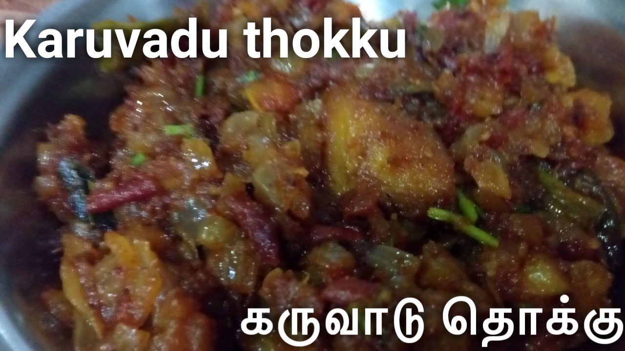 Thundu Karuvadu Thokku Seivathu Eppadi/Dry Fish Masala recipe